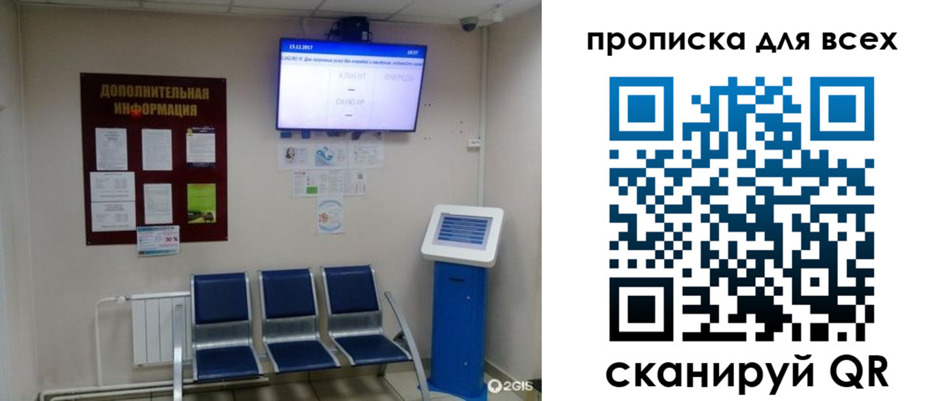 прописка ребенка в Тайге