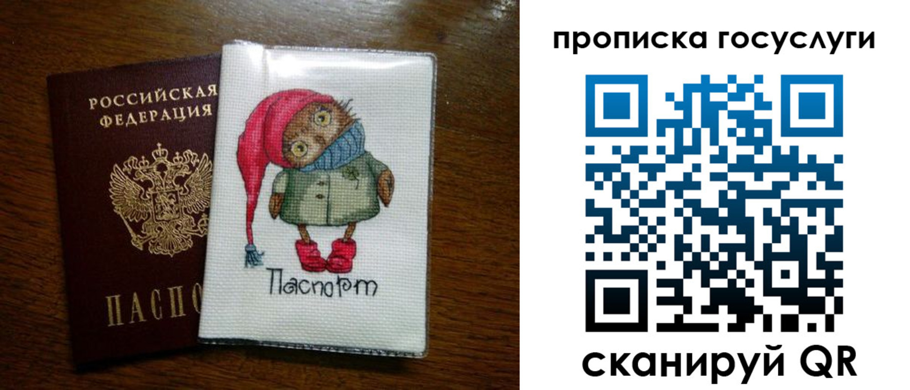 временная регистрация для всех в Тайге