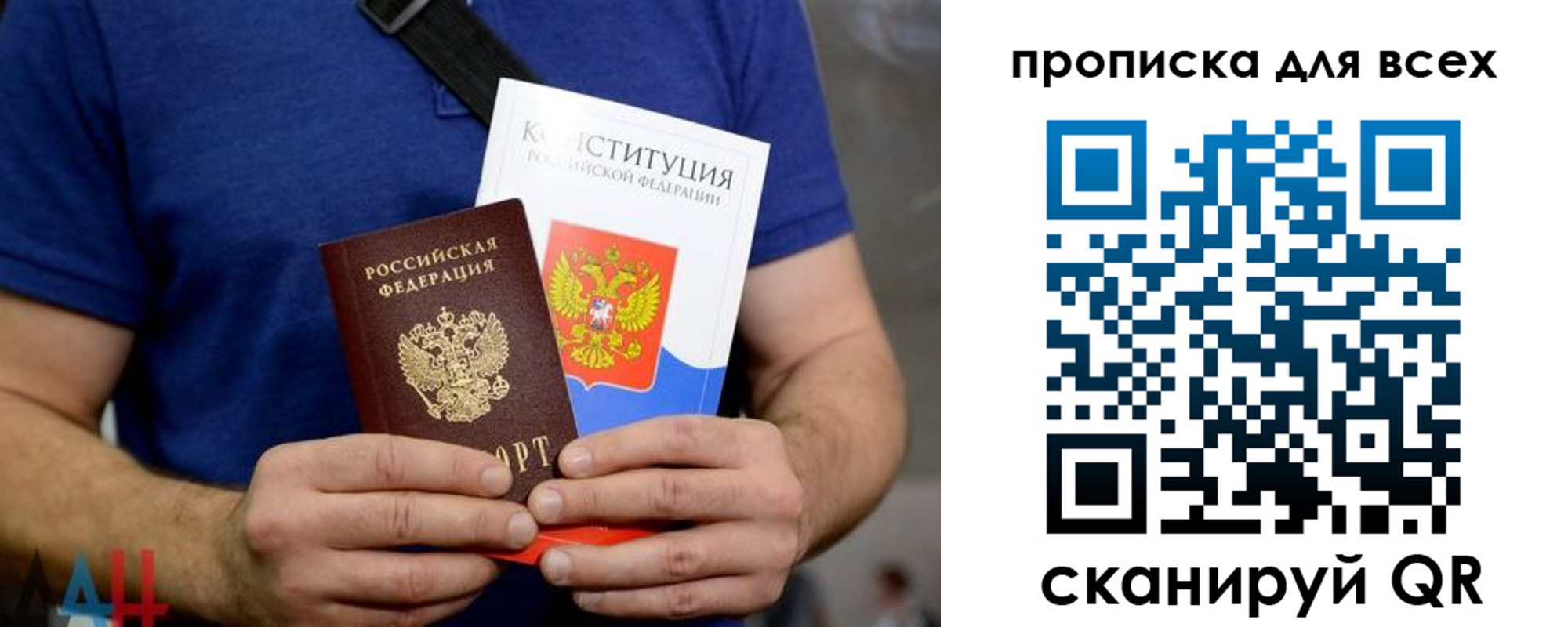 прописка штамп в Тайге